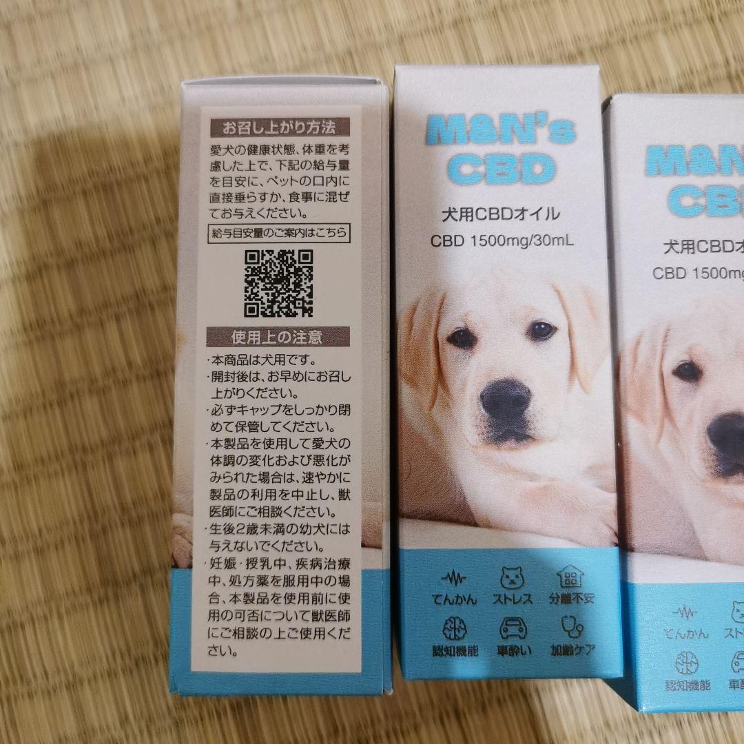 新品　M&N's CBDオイル 1500mg 30ml 犬用 3個