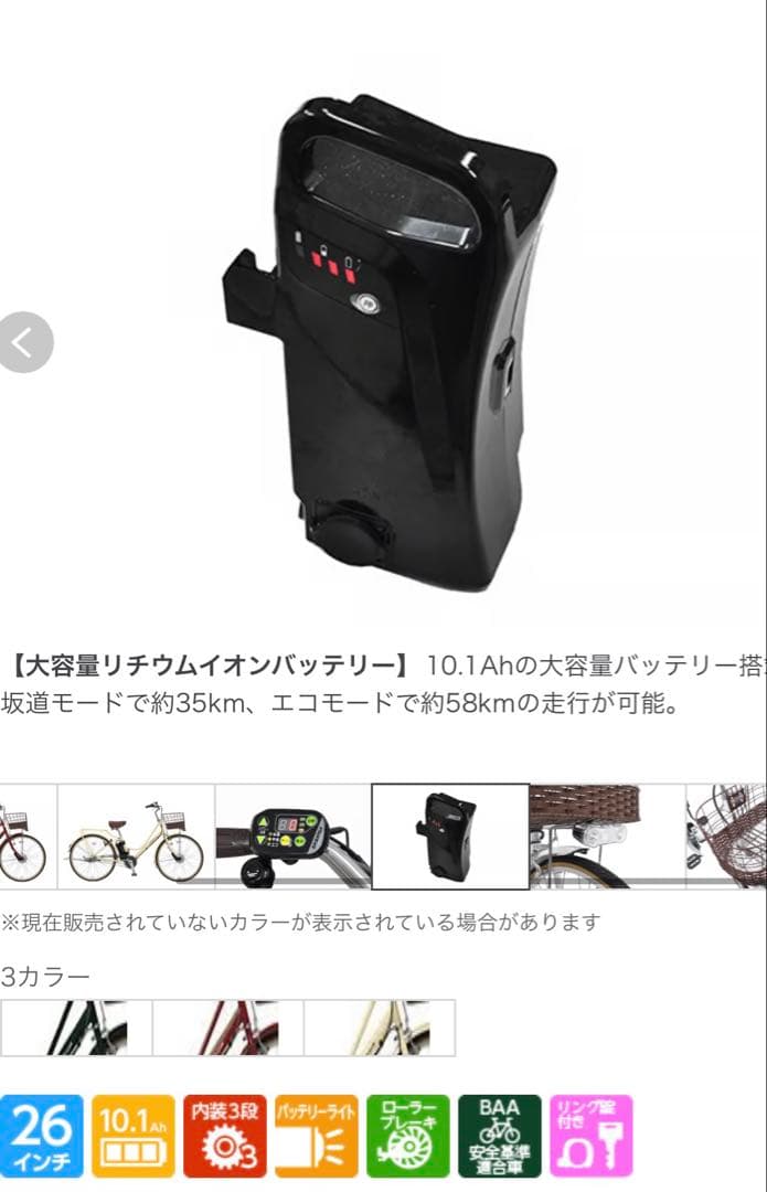 電動アシスト自転車 プリティッシュグリーンA18ALY0007 26インチ