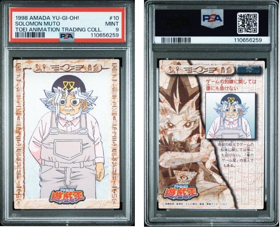 【PSA9】遊戯王　東映　キャラクター6枚