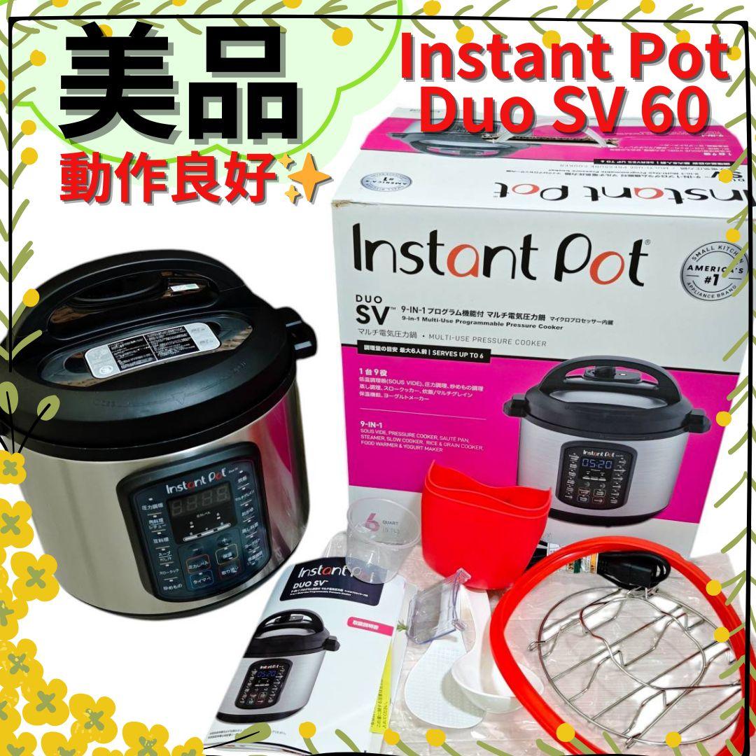 【美品】Instant Pot DUO SV 60 圧力鍋 インスタントポット