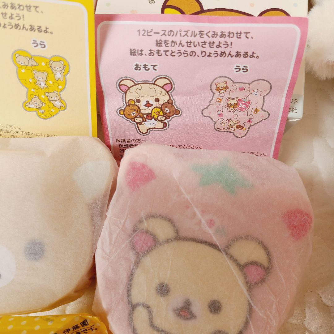 コリラックマ　パジャマパーティー　ぬいぐるみ　キーホルダー　リラックマ