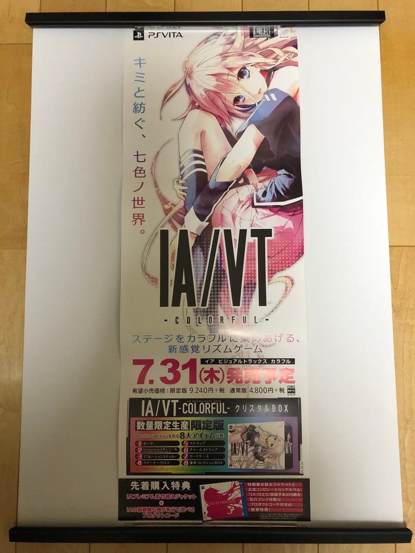 【非売品】IA/VT イア ビジュアルトラックス B2 半裁 サイズ ポスター
