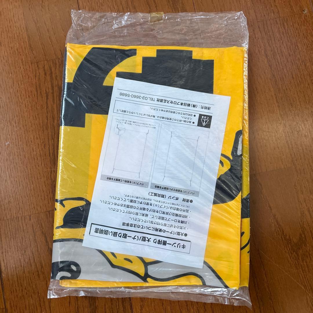 非売品限定　一番搾り タペストリー 超特大M-3606