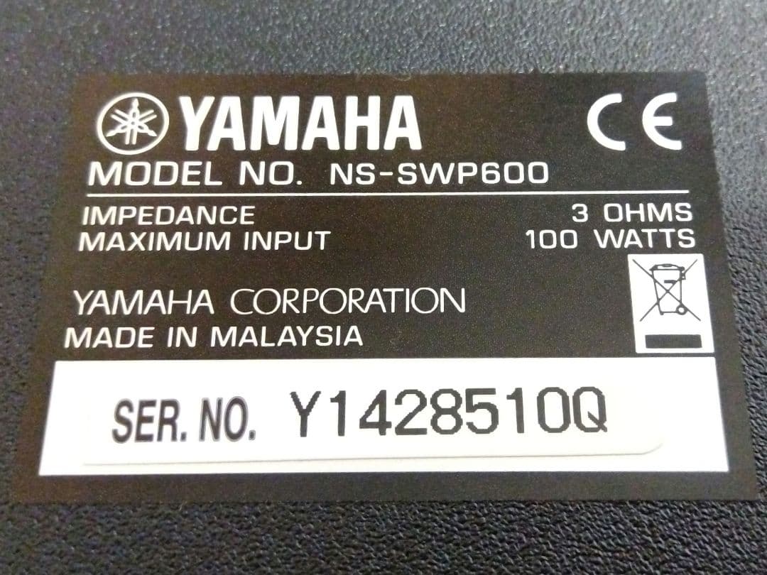 中古YAMAHA YSP2200「YSP-CU-2200とNS-SWP600」