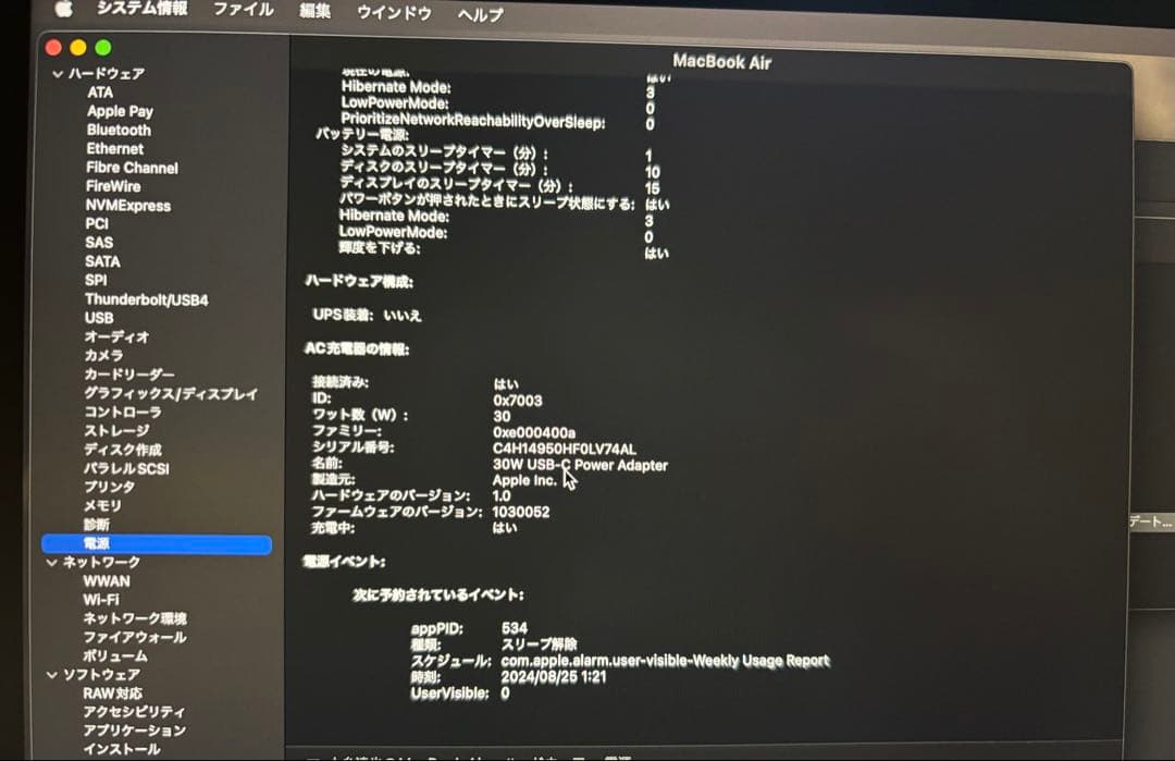 MacBook air M1 (2020) 8GB 256GB 最大容量100%