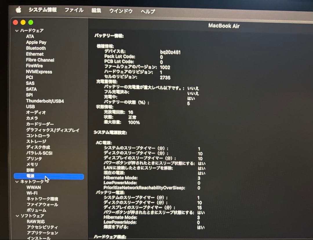 MacBook air M1 (2020) 8GB 256GB 最大容量100%