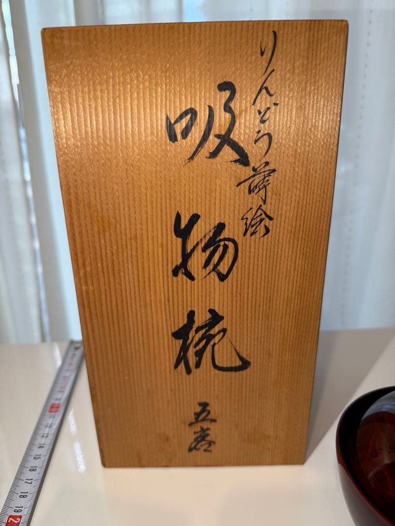 りんどう蒔絵　輪島塗　吸物椀　5客