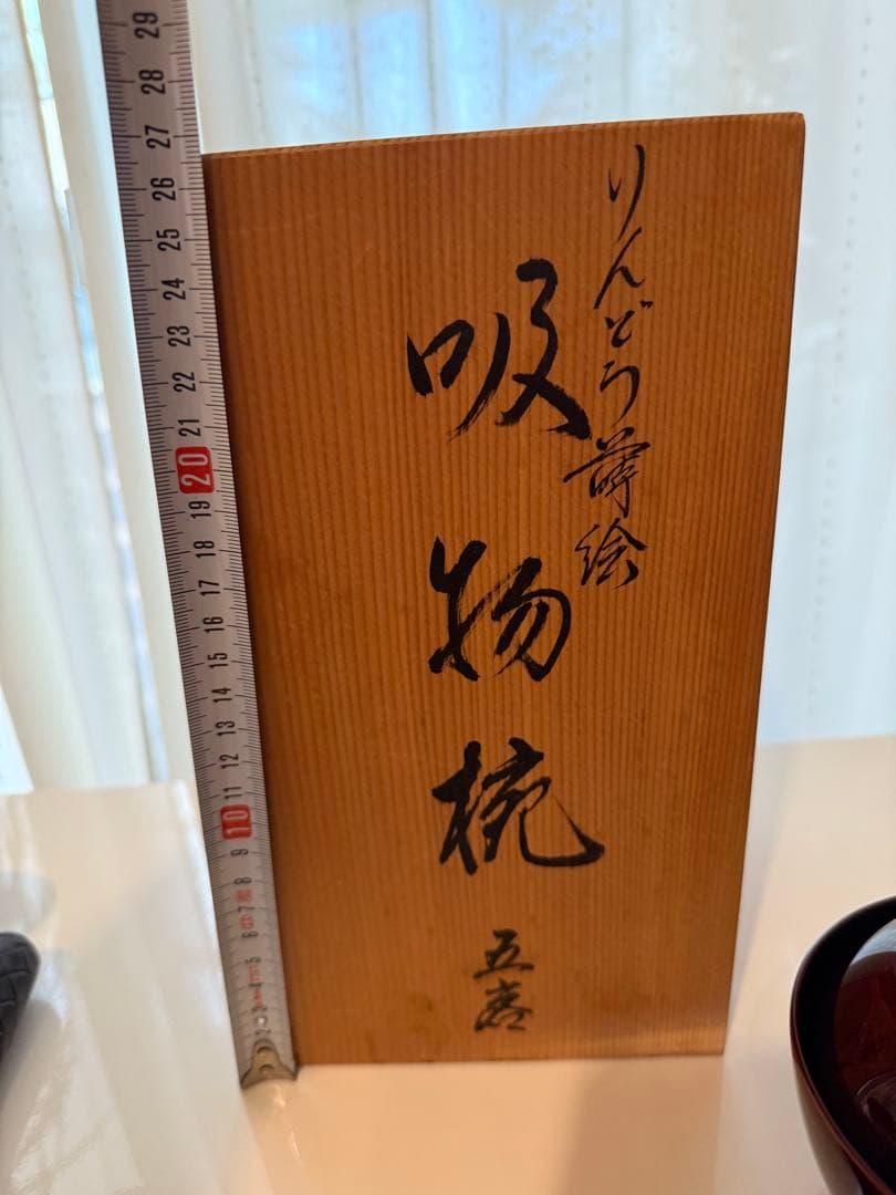 りんどう蒔絵　輪島塗　吸物椀　5客