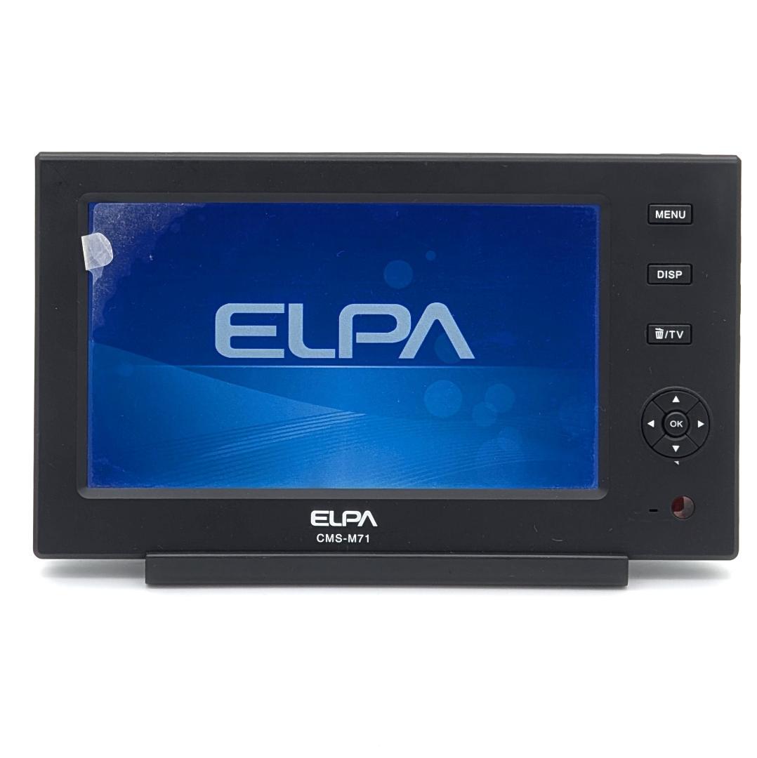 ELPA ワイヤレスカメラ＆モニターセット CMS-7110