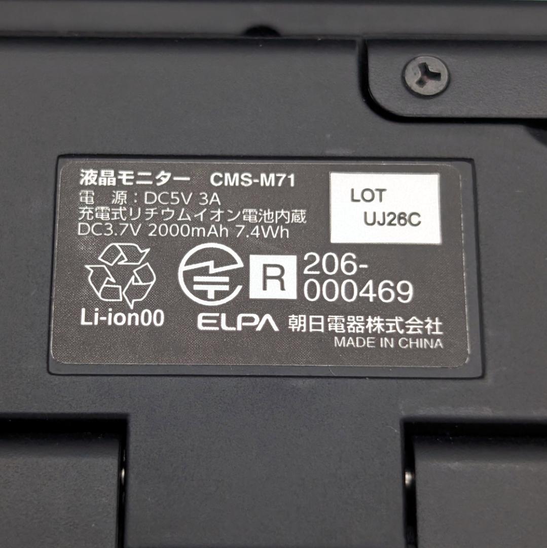 ELPA ワイヤレスカメラ＆モニターセット CMS-7110