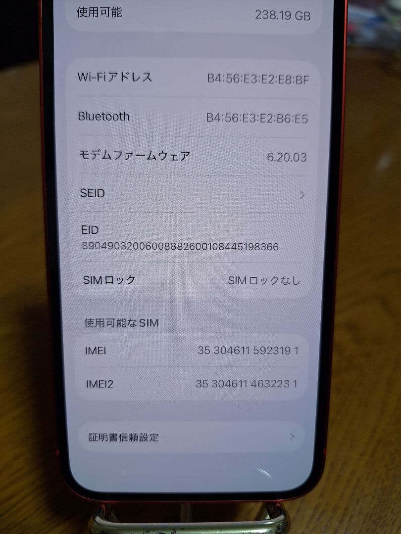 24時までお値引 超美品 iPhone 12 256GB レッド SIMフリー