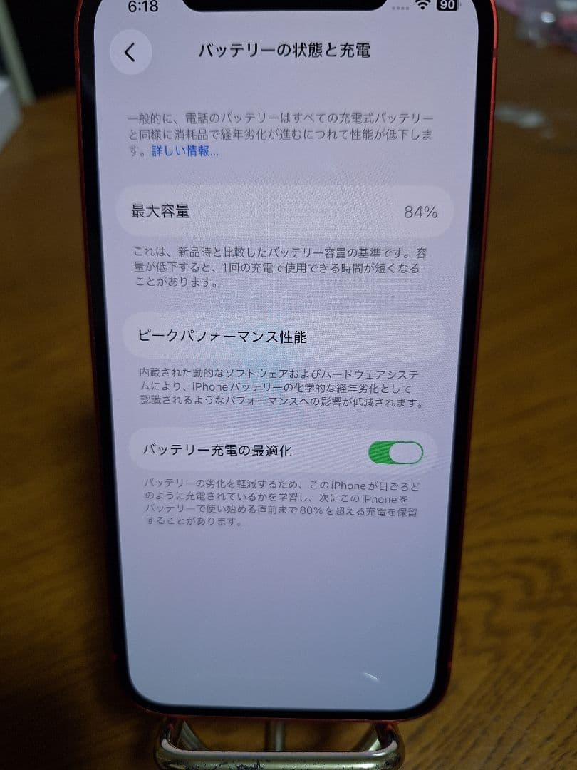 24時までお値引 超美品 iPhone 12 256GB レッド SIMフリー