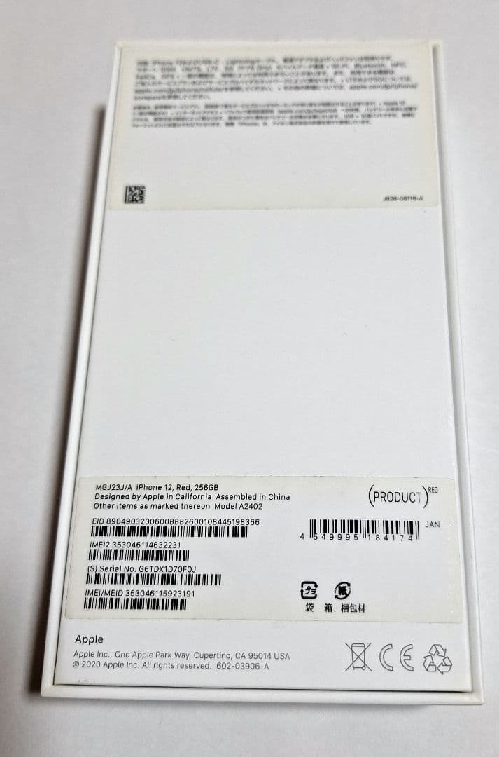 24時までお値引 超美品 iPhone 12 256GB レッド SIMフリー