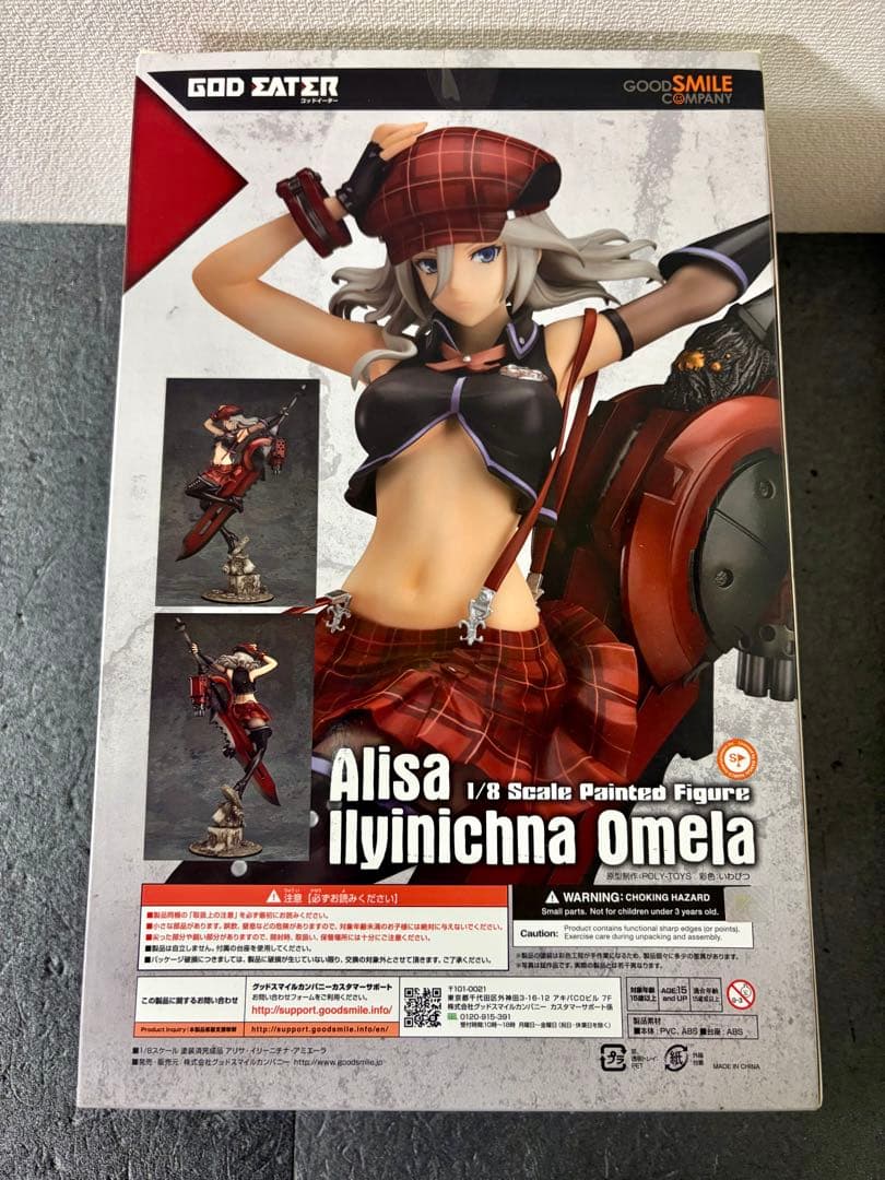 ゴッドイーター アリサ・イリーニチナ・アミエーラ フィギュア
