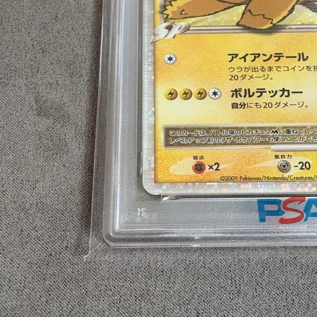 【PSA8】ピカチュウM LV.X: プロモDPt-P 043/DPt-P