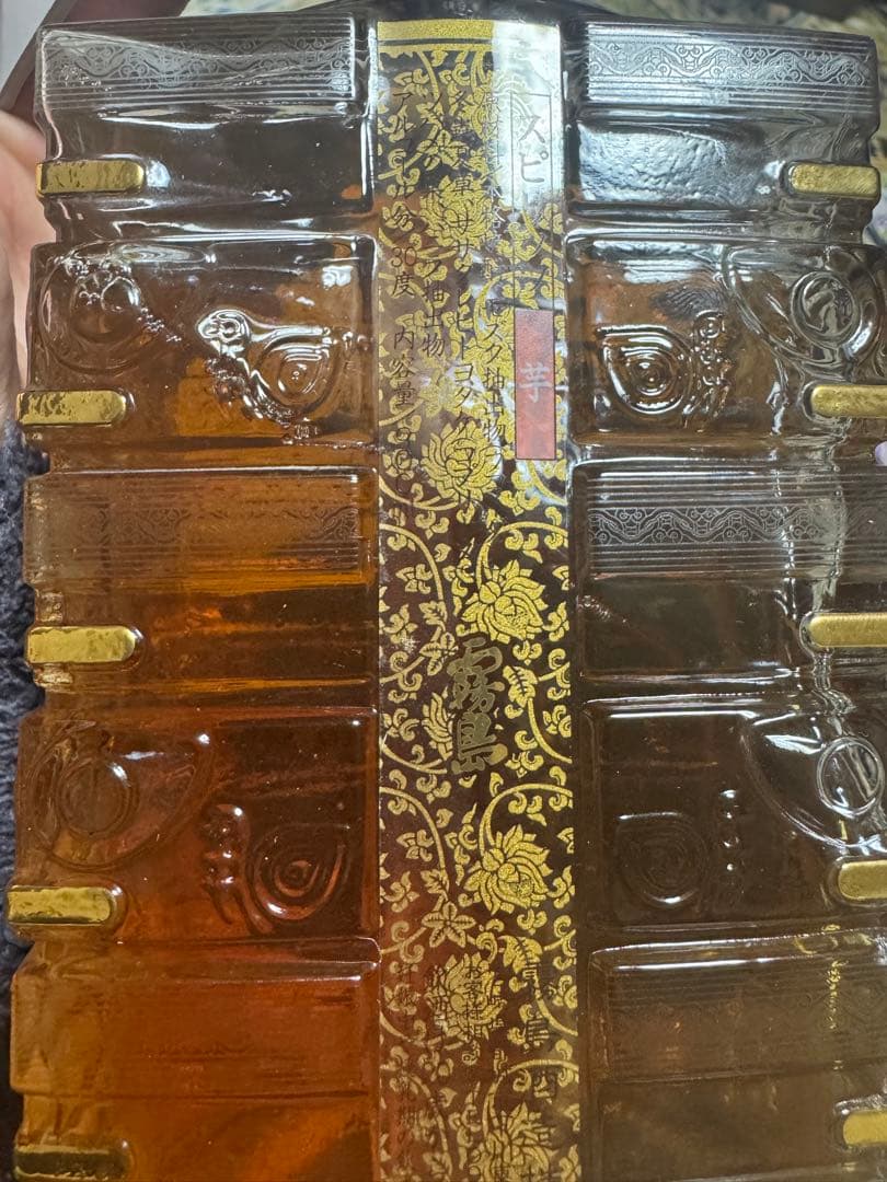 玉　金霧島　芋