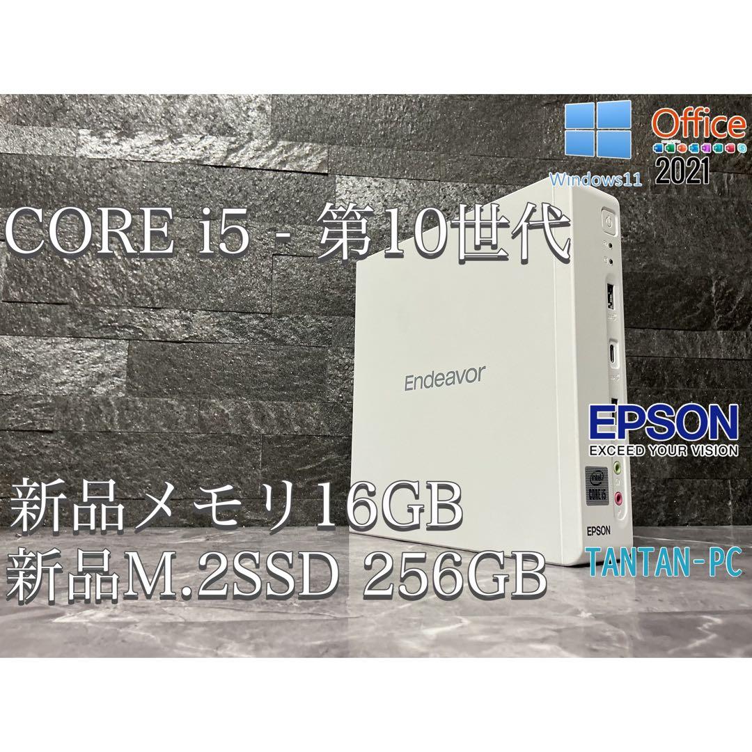 EPSON Endeavor corei5 第10世代 メモリ16 新品SSD