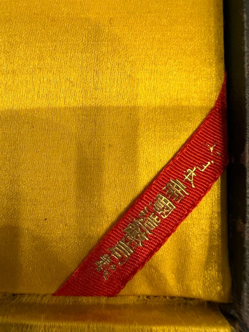 日本軍 勲章 満州帝国皇帝訪日記念章