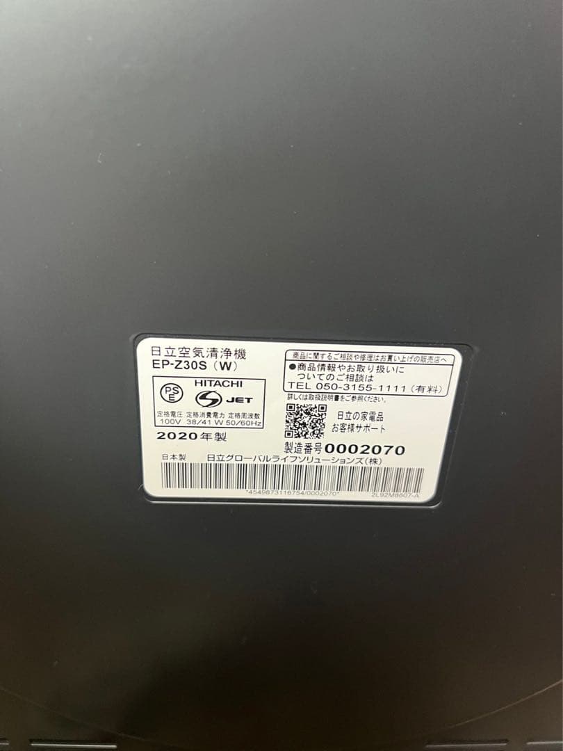 HITACHI EPR-26 空気清浄機 花粉対策 リモコン付き 極美品