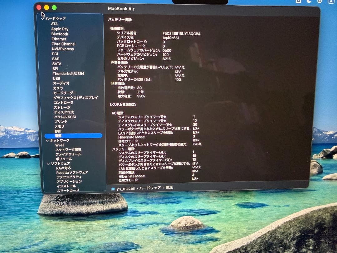 Apple MacBook Air M2 13インチ ミッドナイト