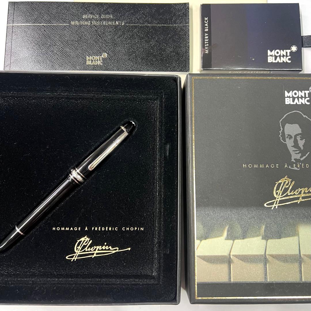 Montblanc Hommage à Frédéric Chopin 万年筆