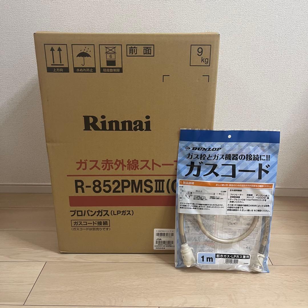 リンナイRinnai ガス赤外線ストーブ R-852PMSIII(C)新品未開封