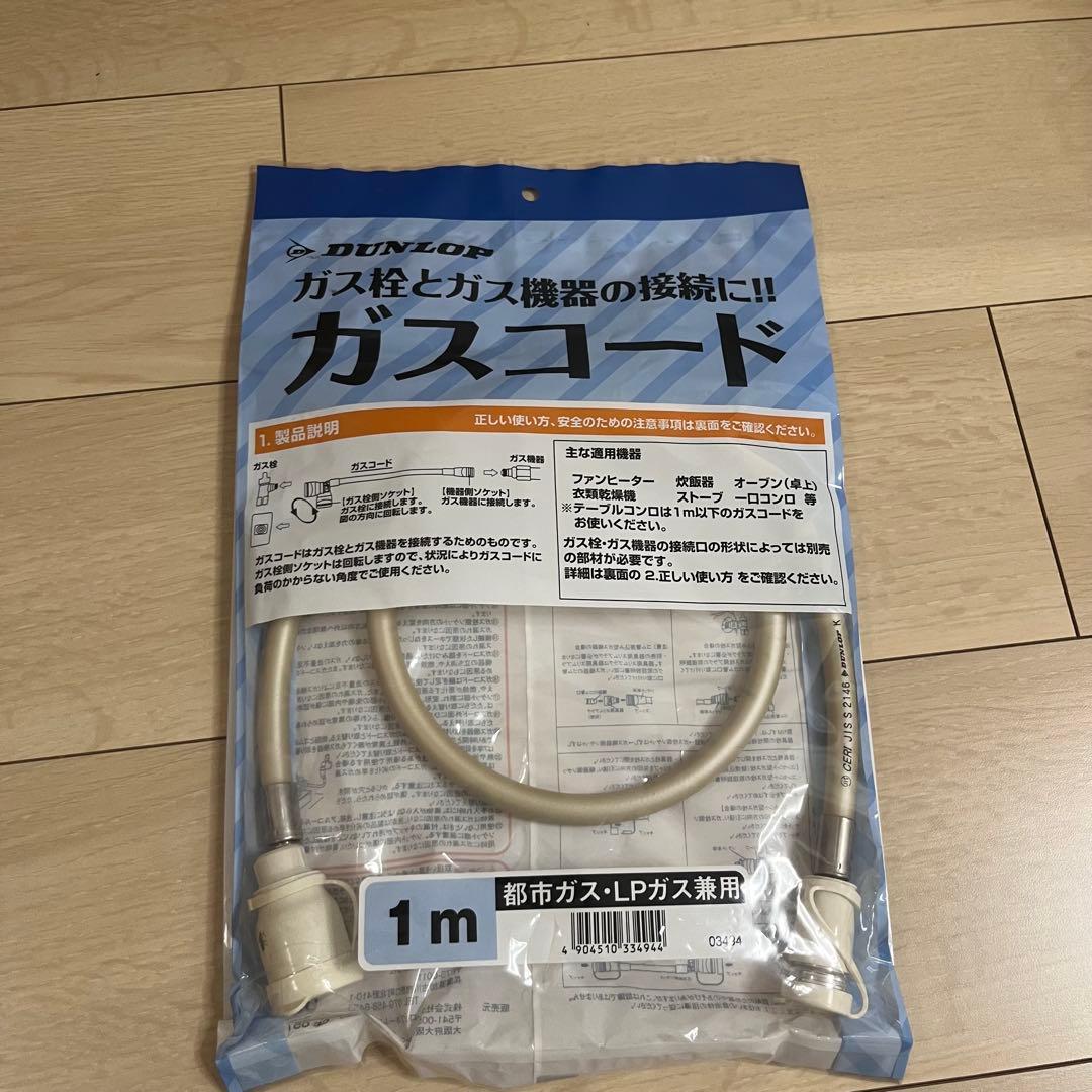 リンナイRinnai ガス赤外線ストーブ R-852PMSIII(C)新品未開封