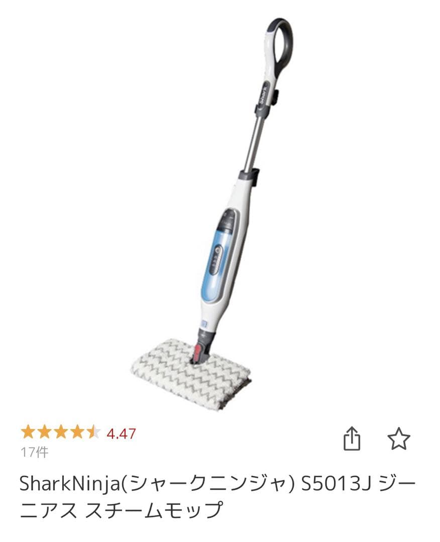 【最終価格】Shark GENIUS スチームモップ BLUE