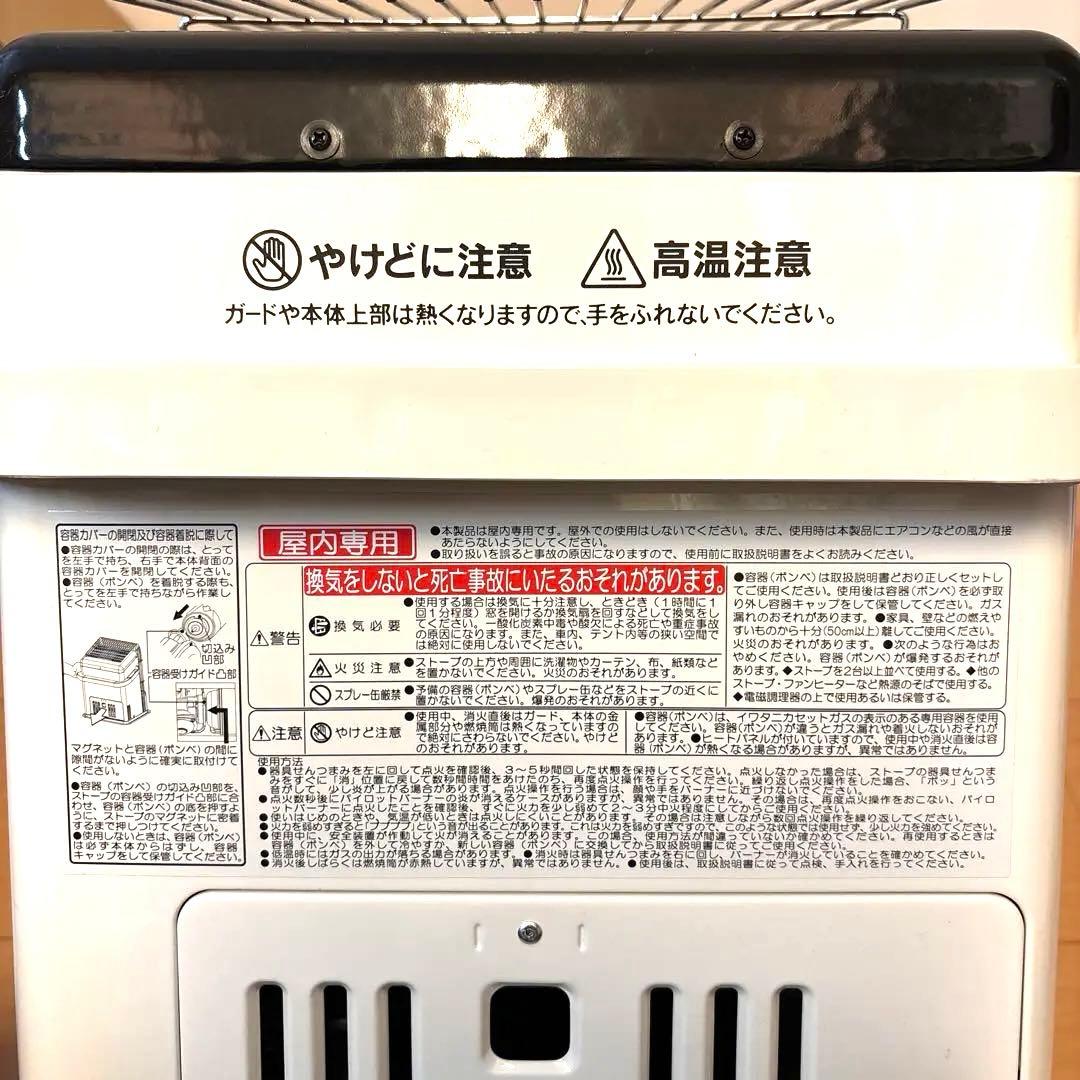 イワタニ　カセットガスストーブ　デカ暖　CB-STV-DKD 岩谷