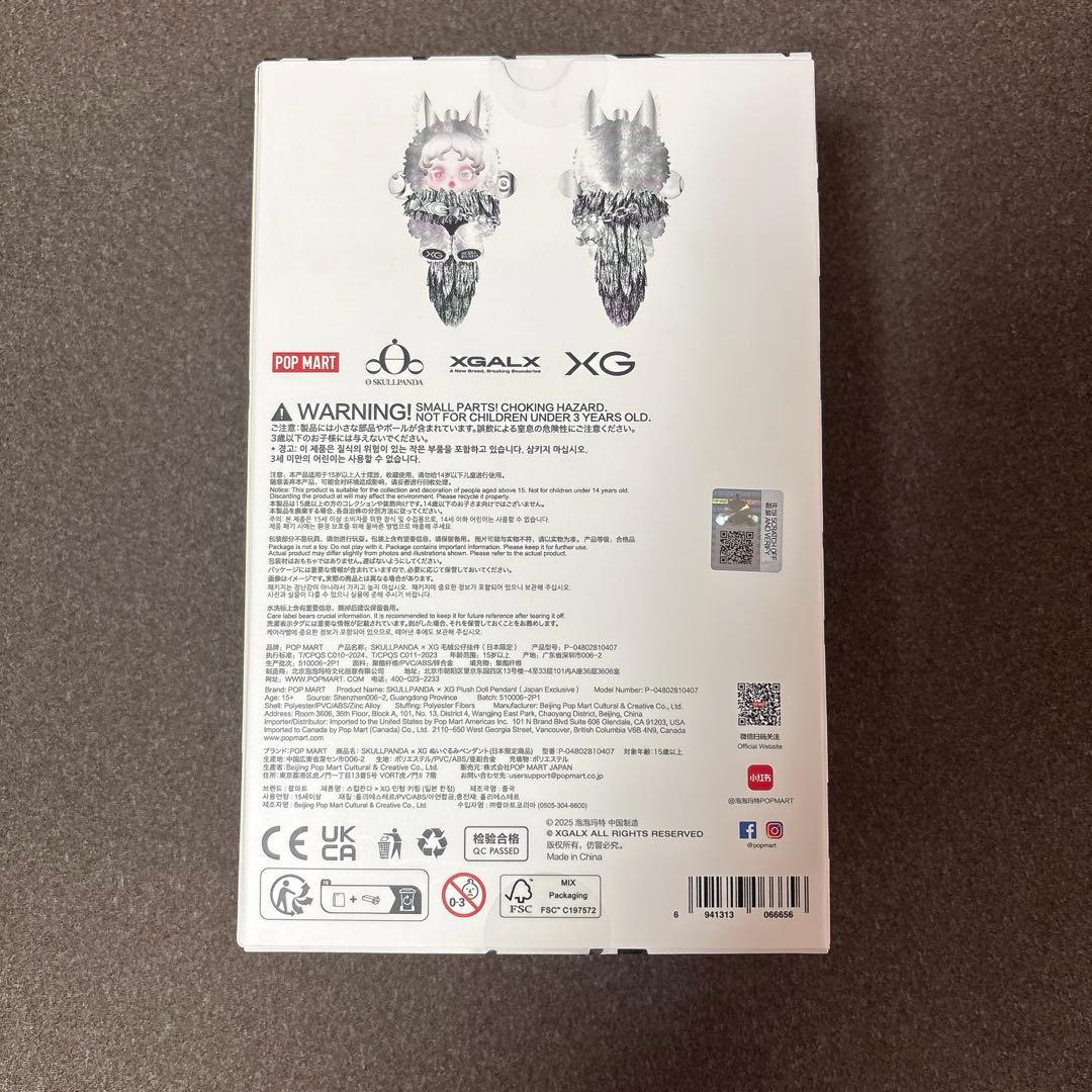 XG SKULLPANDA XGALX スカルパンダ