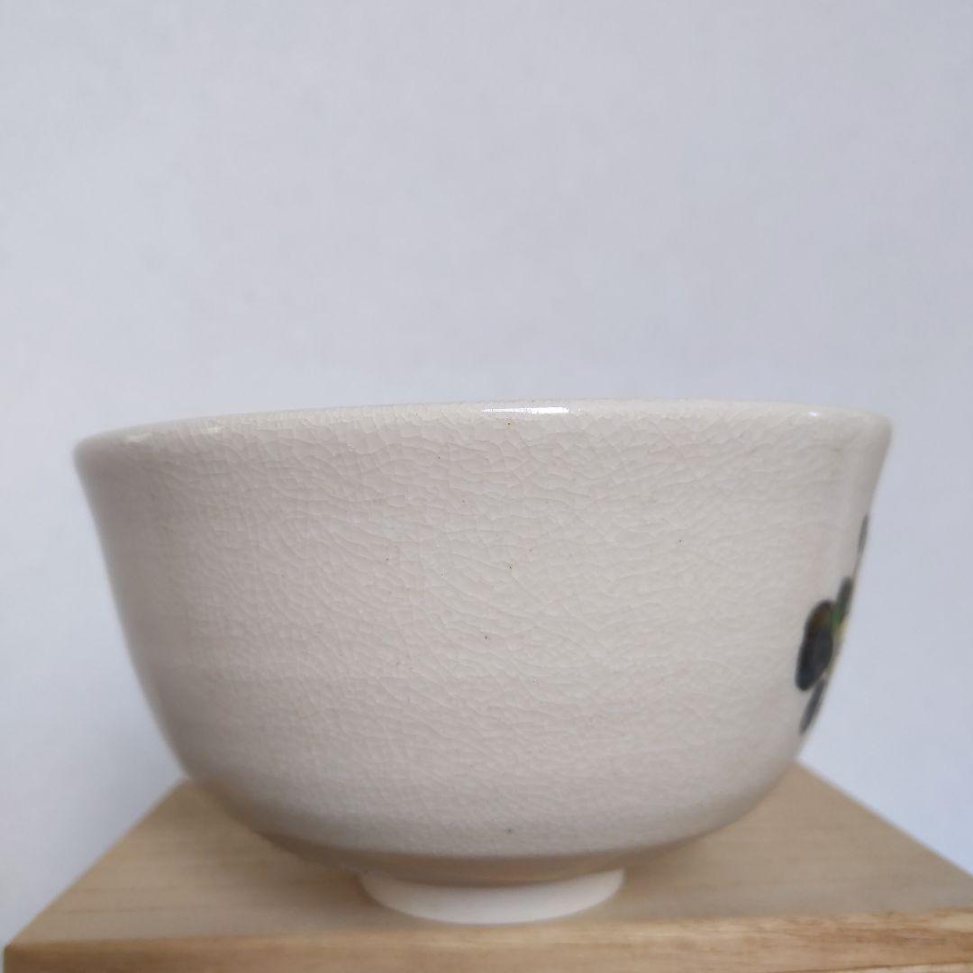 抹茶茶碗　栗田焼　【メル】　３代・伊東陶山　作　書付︰兼中斎　菊　表千家