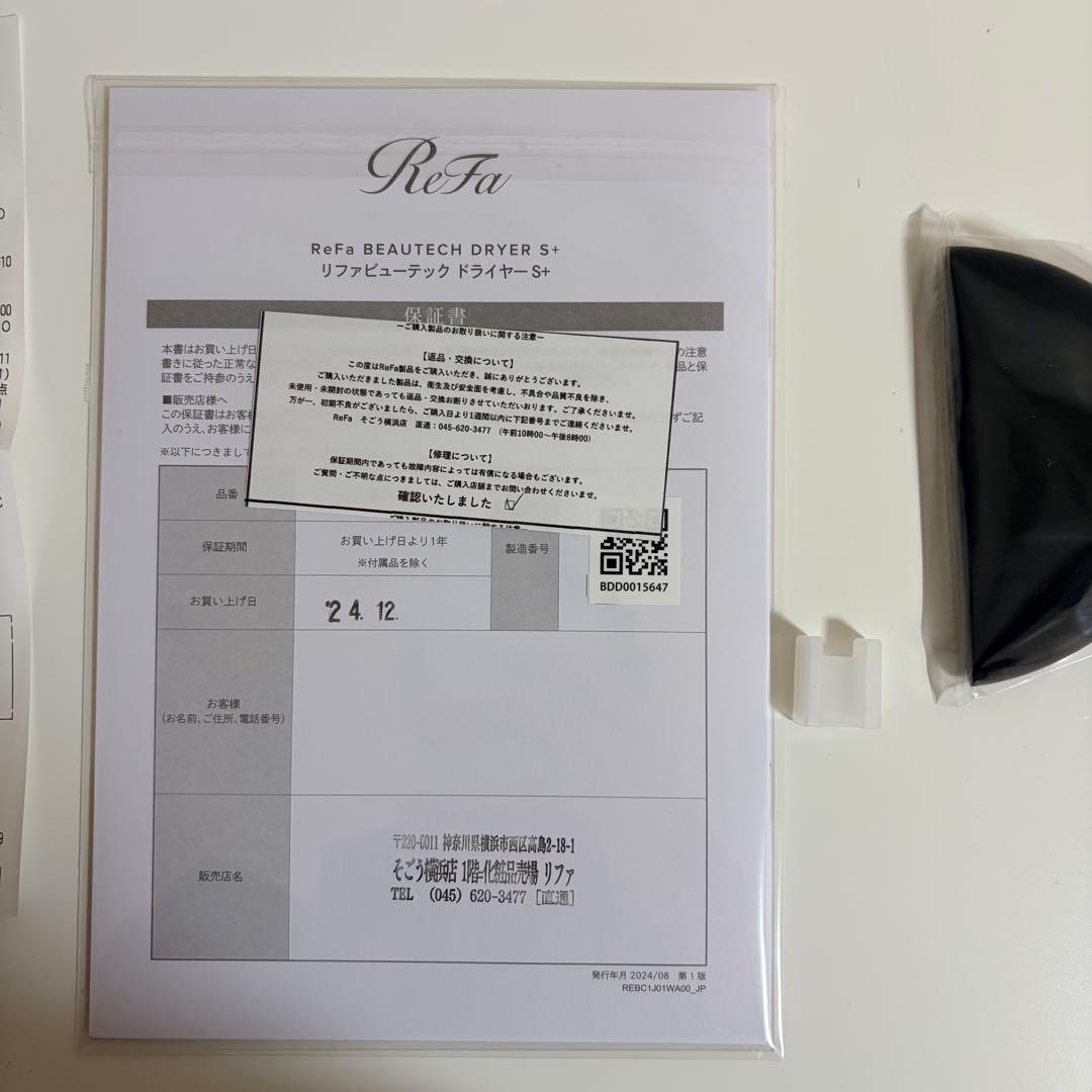 ReFa リファビューテック ドライヤー Ｓ＋ ブラック 領収証つき