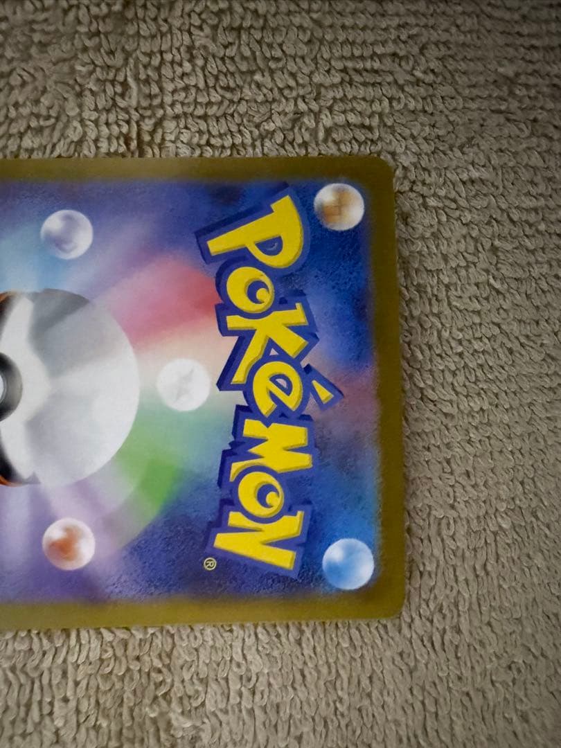 スタートデッキ100 25番 ピカチュウex sar