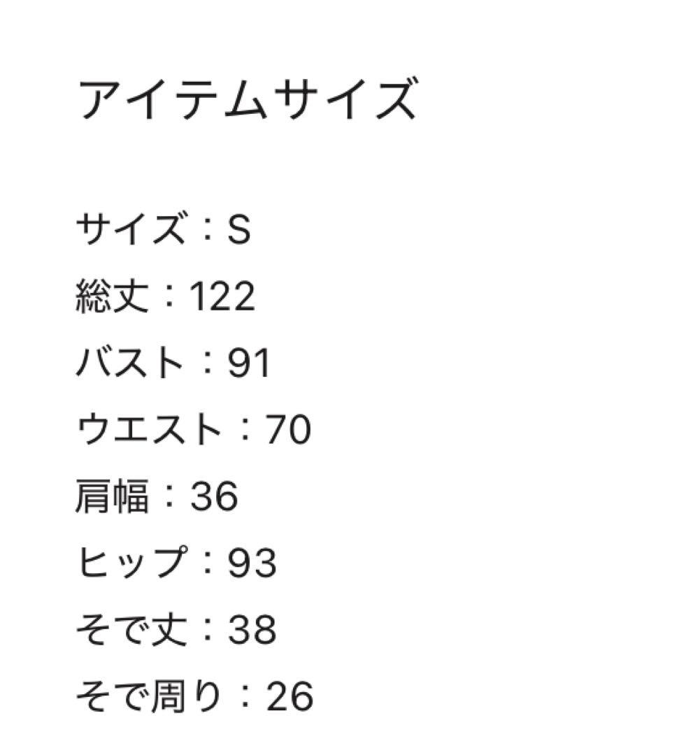 【極美品】LEJA ワンピース Sサイズ