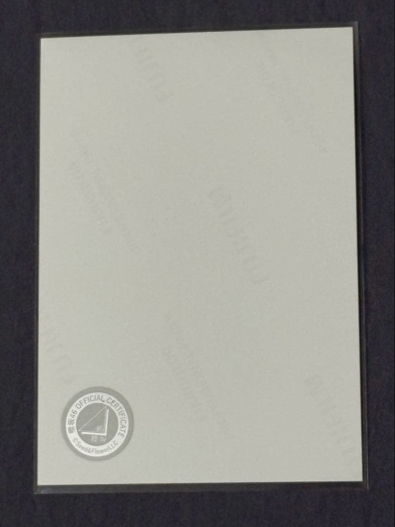 櫻坂46 田村保乃　直筆 生写真