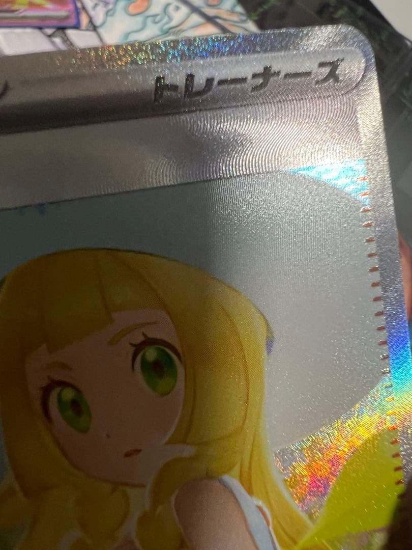 ポケモンカード　リーリエの決心 SAR