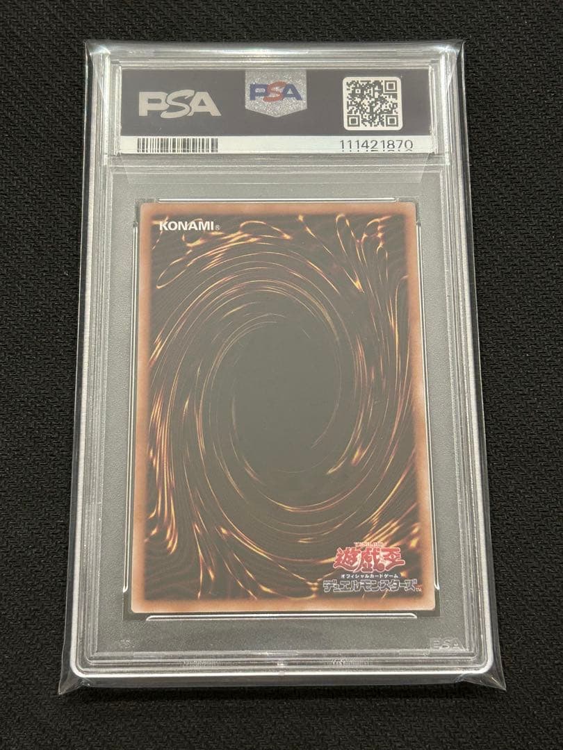 遊戯王 灰流うらら　絵違い　25th クオシクpsa10 アーコレ ②