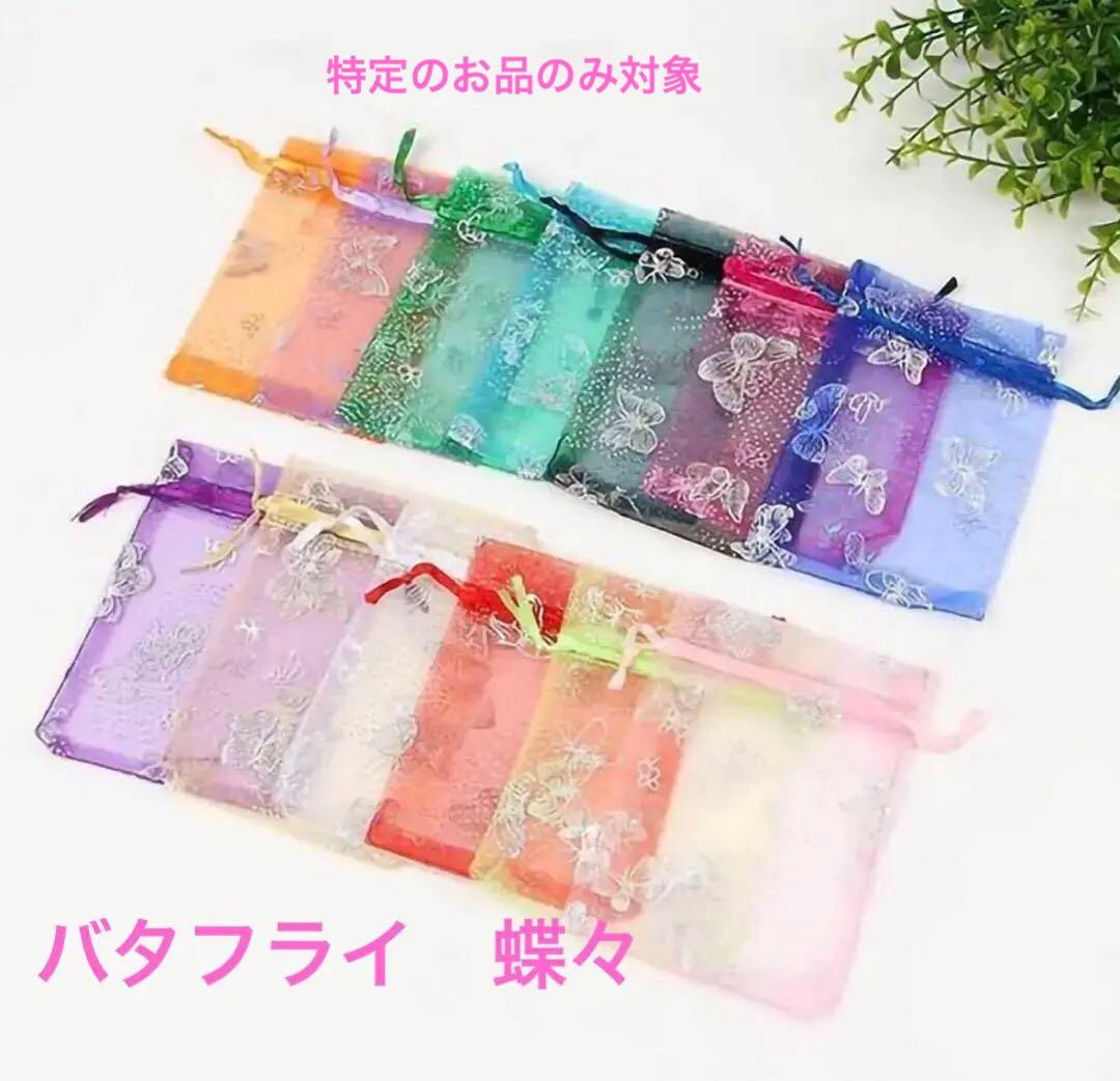 【おまけ・サシェ サンプル】色・柄・サイズ　オーガンジー巾着袋