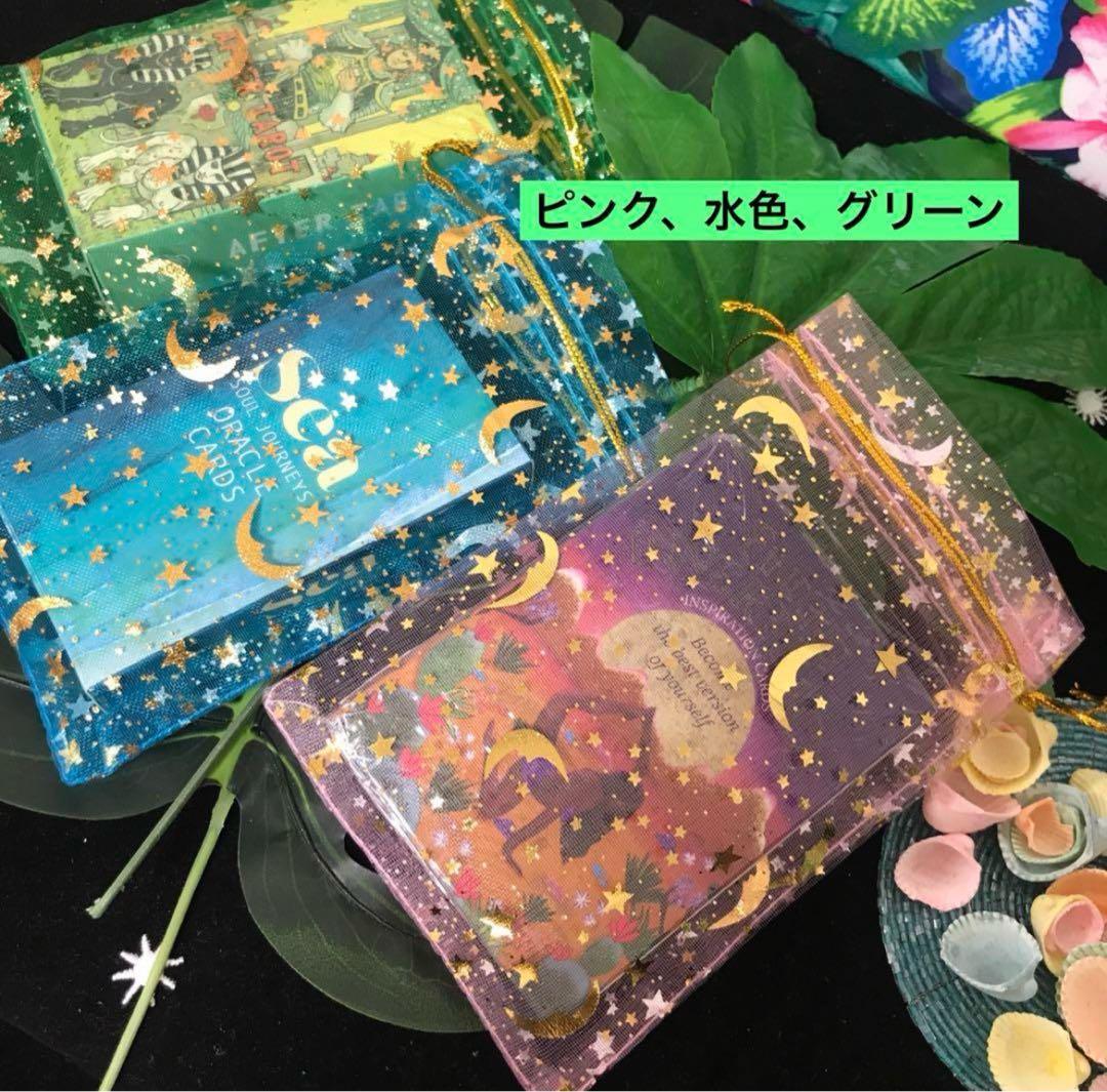 【おまけ・サシェ サンプル】色・柄・サイズ　オーガンジー巾着袋