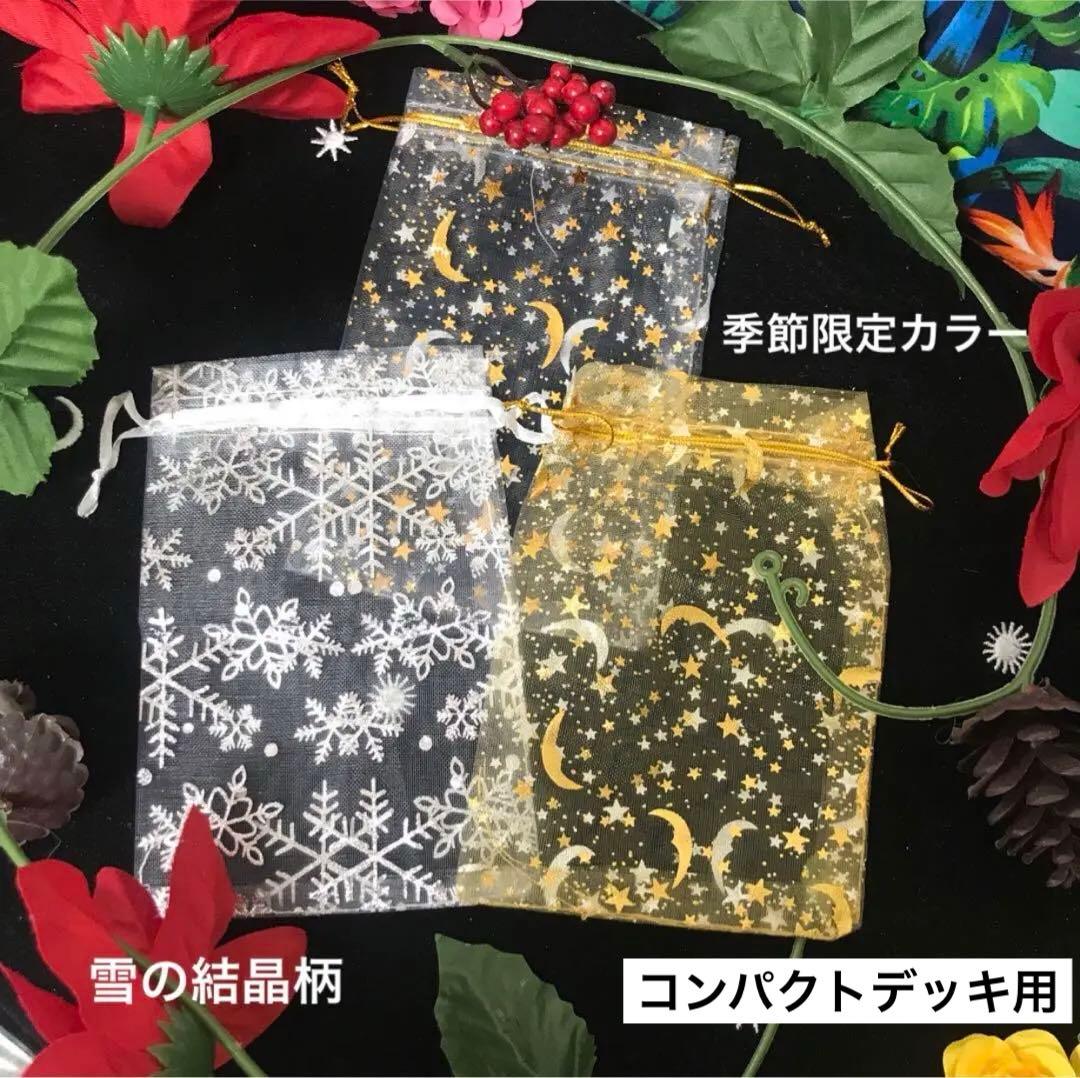 【おまけ・サシェ サンプル】色・柄・サイズ　オーガンジー巾着袋