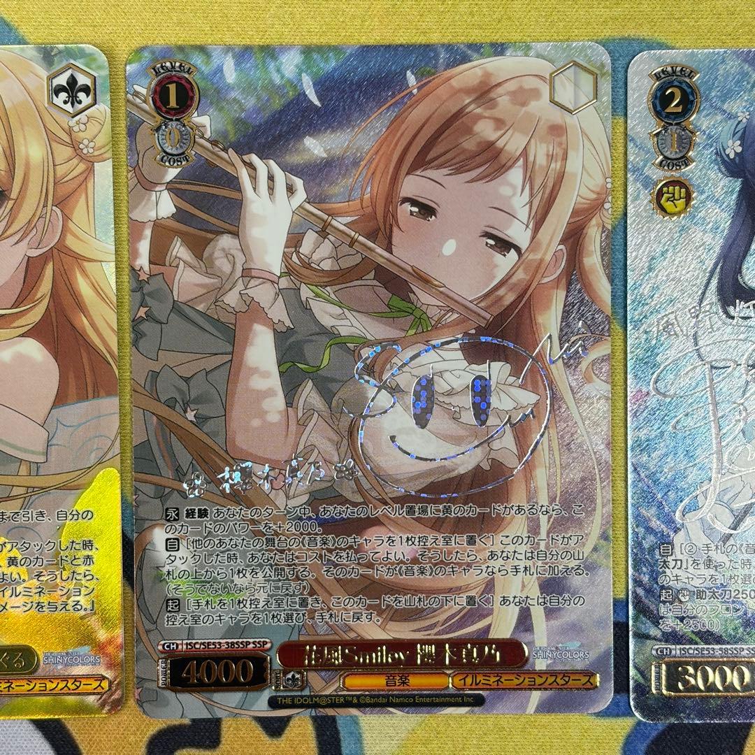 【ヴァイス】アイドルマスターシャイニーカラーズ　SSP　3枚セット