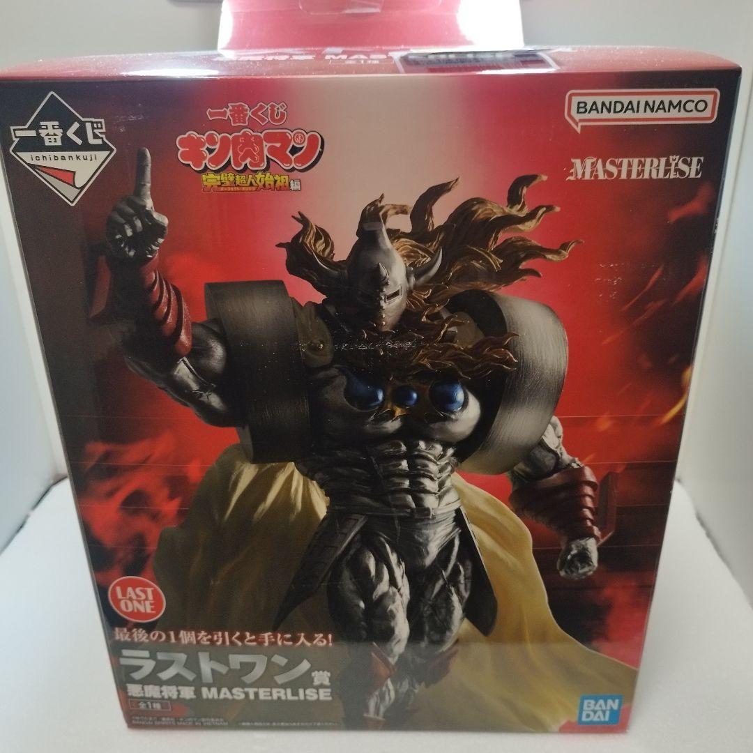 【美品】キン肉マン 完璧超人始祖編 ラストワン賞 悪魔将軍 MASTERLISE