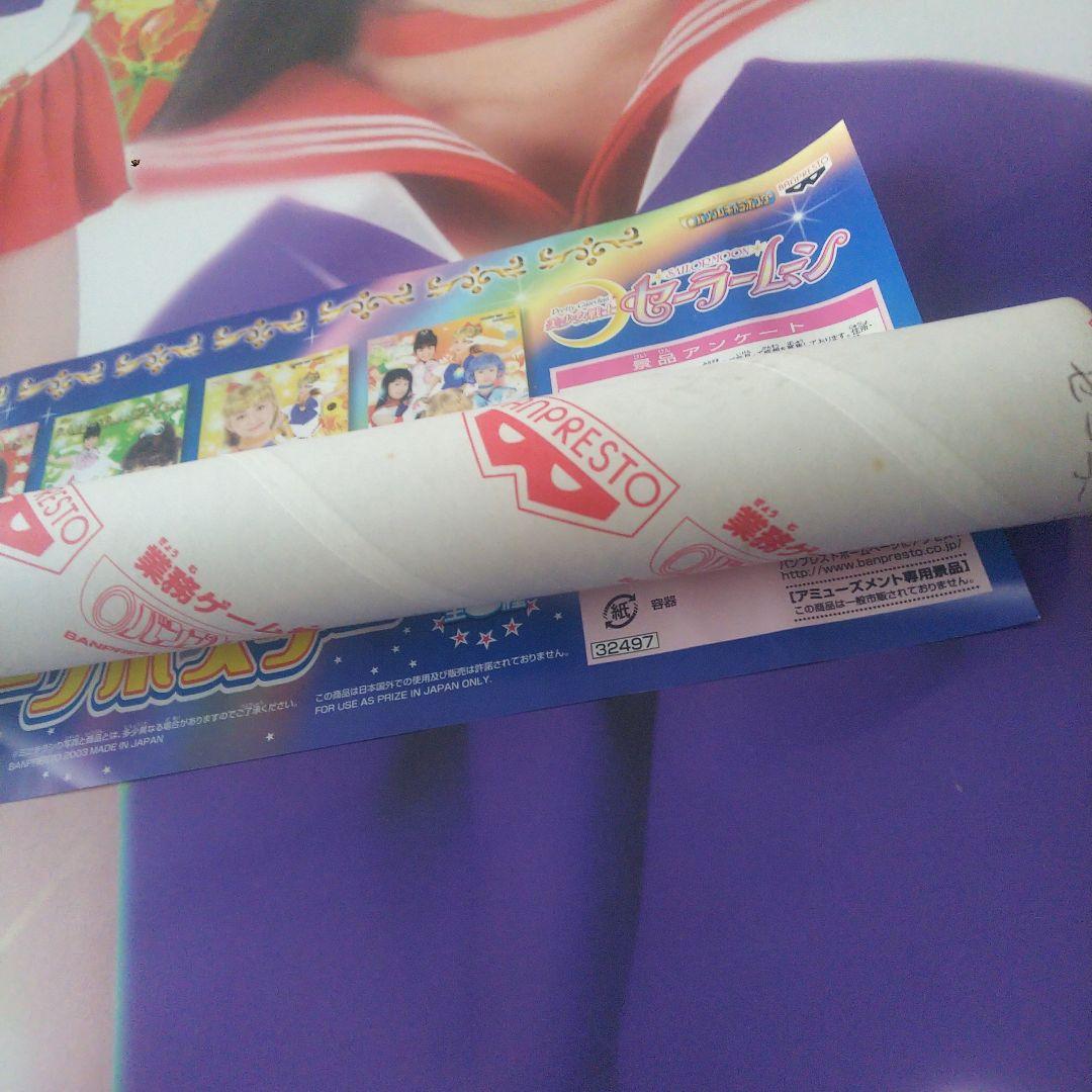 実写版 セーラームーン セーラーマーズ 北川景子 ポスター非売品