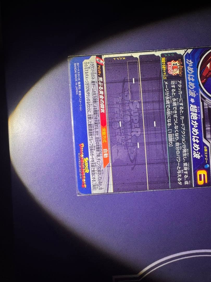 BM11-sec3 LC孫悟空