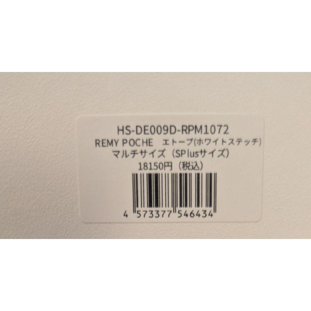 DEMIU REMY POCHE FLAT マルチサイズ　エトープ SPlus