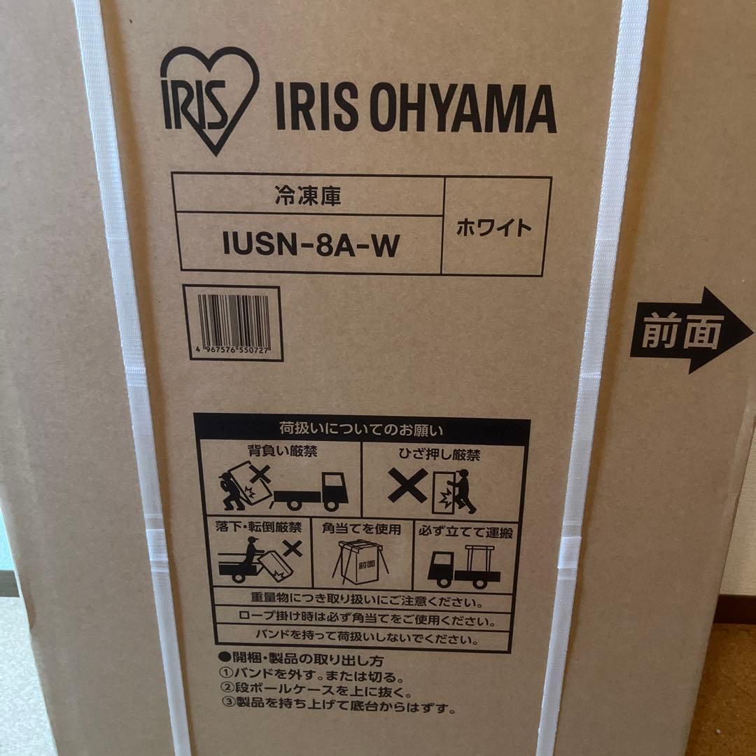 新品 アイリスオーヤマ冷凍庫スリム80L IUSN-8A-W
