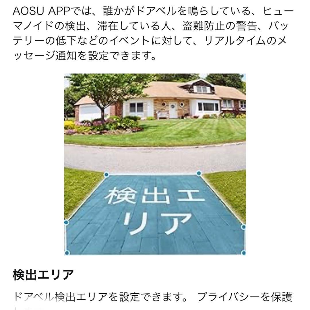 ドアホーン　カメラ付　人感センサー　スマホ連動