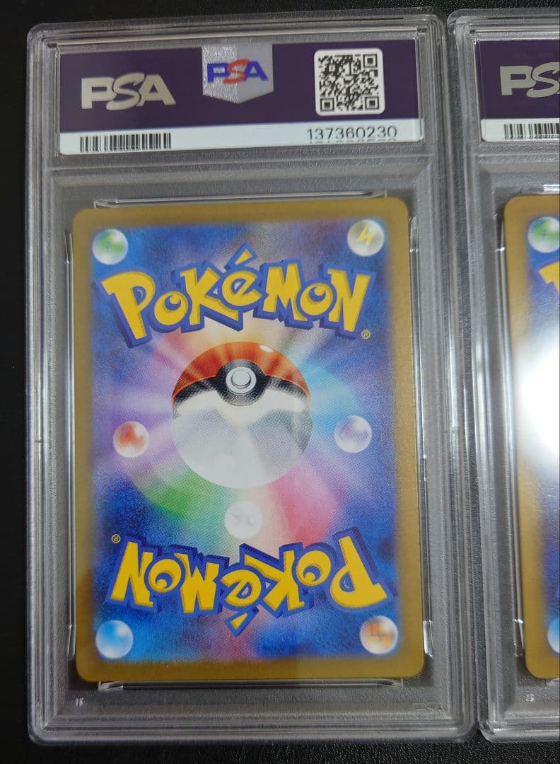 【 PSA10連番 】ピカチュウex UR 2枚セット