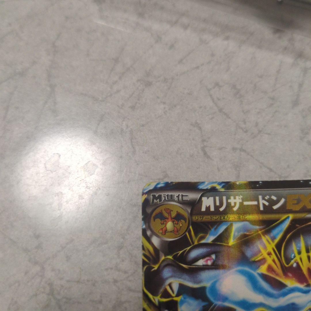 ポケモンカード MリザードンEX リザードン 日本語 XY RR