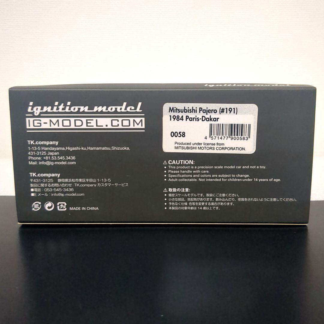 【激レア】三菱 パジェロ 191号車 1984 パリダカール